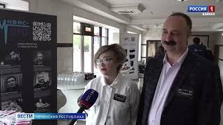 УНВИС-ПРО на РОССИЯ 1. Вести. Чеченская Республика.