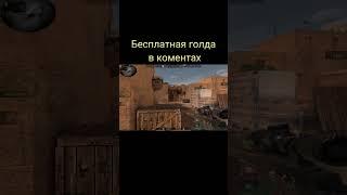 Худший мувик #h1je #standoff2 #standoff #стандофф #стандофф2 #подпишись