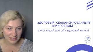 Анализы для диагностики микробиома