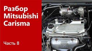 Снятие двигателя на Mitsubishi Carisma.