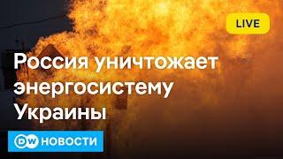 Массированный удар по Украине в Рождество. Версии крушения самолета Баку-Грозный. DW Новости