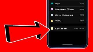 Как НАСТРОИТЬ КАРТУ ПАМЯТИ SD на телефоне SAMSUNG Galaxy Android?