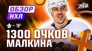 1+2 Капризова, Марченко и Чинахова, дубль Панарина, у Мичкова первое очко в лиге | ОБЗОР НХЛ | Лёд