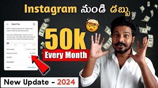 How To Earn Money From Instagram | 10 Ways To Earn Money From Instagram 2024