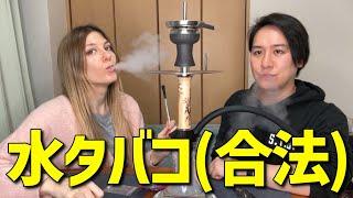 妻から誕プレでもらったシーシャを嗜む【国際カップル】