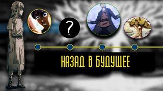Путешесвие во Времени в Атаке Титанов - КАК ЭТО РАБОТАЕТ?