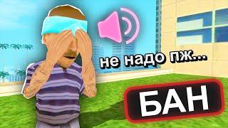 ИГРОК РАСПЛАКАЛСЯ ИЗ-ЗА АДМИНА... GTA SAMP