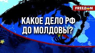 ️ Смена ПРАВИТЕЛЬСТВА в Молдове – она должна ЗАЩИТИТЬ себя от СОВЕТСКОГО ПРОШЛОГО