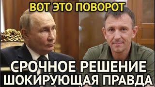 ВОТ ЭТО ПОВОРОТ! Шокирующая Правда о Тимуре Иванове/Путин Требует Срочного Решения От Белоусова...