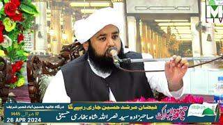 Khitaab Jumma | Sahibzada Syed Nasrullah Shah Bukhari Qamber sharif | 26 April 2024