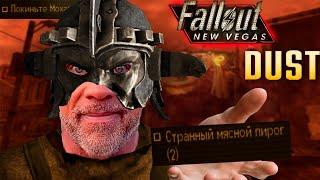 Про FALLOUT: DUST кратко ч.1