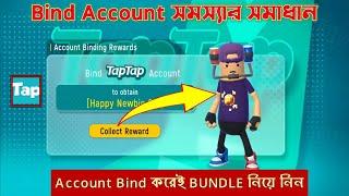  Bind Tap Tap account of Sausage man || Taptap app Bind Sausage man account  || Sausage man Log in