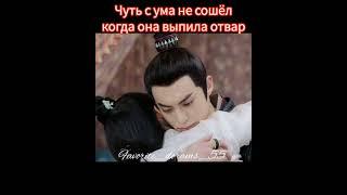Дорама ЗАПРЕТНАЯ ЛЮБОВЬ  #дорама #попурное #любовь #акктив #китай #video