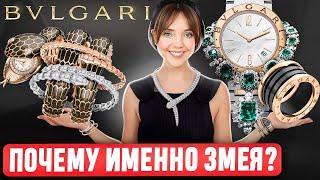 BVLGARI  САМЫЕ РОСКОШНЫЕ украшения? Чем вдохновлялись создатели? Полная история бренда Bvlgari