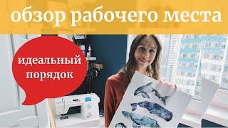 Творческий уголок ДОМОХОЗЯЙКИ.Очень МАЛЕНЬКИЙ стол не помеха творчеству.Швейная машинка с колонкой!