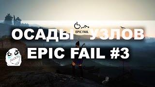 Black Desert - Осады узлов или EPIC FAIL #3