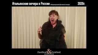 TU 1496 2020 Итальянские вечера в России Festival&Contest, Elena Klang