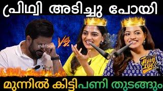 Nikhila Vimal in Thug Life ! | Interview | Roasted Prithviraj  | APEX Die