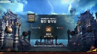 블소 격사 콩딱콩닥全总 가을 시즌 비무(KOREA BNS FALL SEASON GUNNER ARENA PVP)2