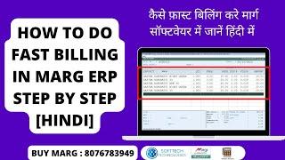 How to Fast Billing in Marg ERP Software Step by Step [Hindi] Buy Marg 8076783949