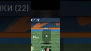 old fifa mobile #fifa #football #fifamobile #roanldo #винил #карпаркинг #любимый #мем #fifamobilr