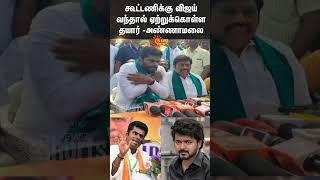 Annamalai Speech about Vijay | Election 2026 | BJP vs ADMK | Sun News