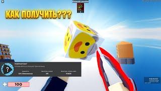 КАК ПОЛУЧИТЬ БЕЙДЖ COFFEE QUEST В 2024 ГОДУ??!|Roblox Arsenal 2024 BADGE COFFEE QUEST