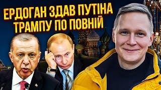 ПУТИНУ НАВАЛЯЛИ В ЭФИРЕ ЗА 40 СЕКУНД! Эрдоган размазал Кремль! Похоже, Китай уже в сговоре с Трампом