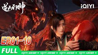 Against the Gods | EP1-10 collection | iQIYI Anime【Subscribe us】