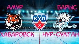 КХЛ состав 20-21, Амур-Барыс, NHL 09 Моd РХЛ 16