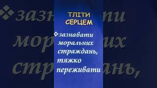 Фразеологізми #укрмова #нтм