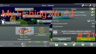 My Fishing World # 31 // ГЛАЗОРВАЧЬ // Первый монстр // Руины