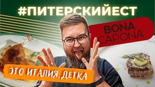 Макароны за 840 рублей | эклер 25см | Обзор #13