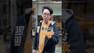 租屋買房必看的3個「外局風水」！