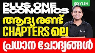 Plus One Economics ആദ്യ രണ്ട് Chapters ലെ പ്രധാന ചോദ്യങ്ങൾ!! | Xylem Plus One Commerce