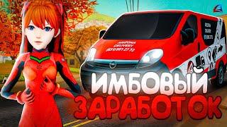 1 ЧАС на ОБНОВЛЕННОЙ РАБОТЕ ПРОДУКТОВОЗА - ЭТО ИМБА на ARIZONA RP в GTA SAMP