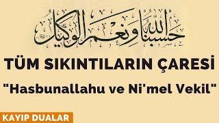 TÜM SIKINTILARIN ÇARESİ "Hasbunallahu ve Ni'mel Vekil" | Kayıp Dualar