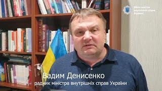 Заява прес-центру МВС України