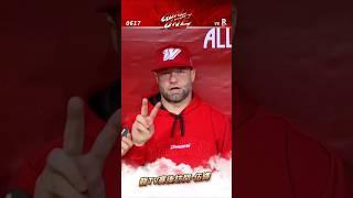 龍TV賽後訪問-伍鐸 #味全龍 #龍tv #頻道會員 #伍鐸