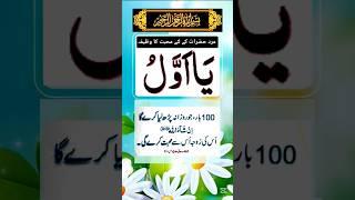 Love  | Mard Hazraat K liye Mohabbat Ka Wazifa  #ubqari #shorts #trending #youtubeshorts