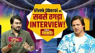 Vivek Oberoi ने Underworld, Mastii 4, Shahrukh Khan, Ajay Devgn और Hrithik Roshan पर क्या कुछ कहा?