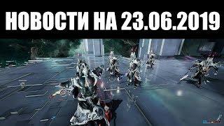 Warframe | Новости  | Свежие ГЛОБАЛЬНЫЕ глифы, подкрадывающийся ЭМПИРЕЙ и стая КЛОНОВ 