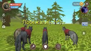 Как убить босса лося в Wild Craft:^