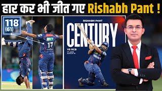 Digvesh Rathi Mankads Jitesh Sharma, but Rishabh Pant withdraws appeal, हार कर भी जीत गए Pant !
