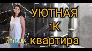 Уютная однокомнатная квартира в ЖК Губернский. Краснодар. Смотрим вместе!