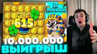 ЗЛОЙ ПОЙМАЛ ОГРОМНЫЙ ВЫИГРЫШ В LE PHARAOH | ЛУЧШИЕ МОМЕНТЫ ЗЛОГО №123 | Заносы Недели