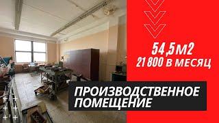 Свободное производственное помещение ул.  Заречная д.4 Горелово