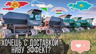 Как купить Ниву эффект в России и доставить в Казахстан, Таджикистан, Узбекистан и Киргизию