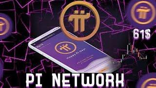 Новый заработок на майнинг криптовалюты  PI Network ￼#pinetwork