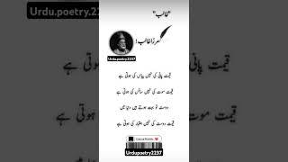 Mirza ghalib Sad poetry   || Allama Iqbal poetry || Urdu poetry